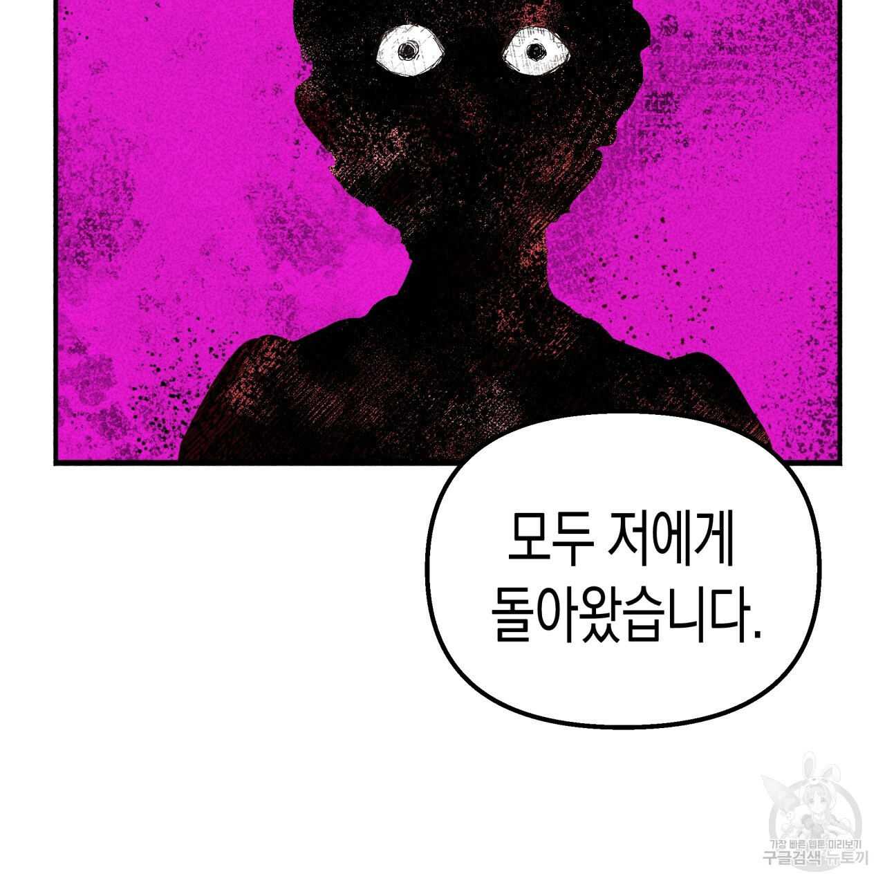 마녀가 사는 섬 9화 - 웹툰 이미지 27