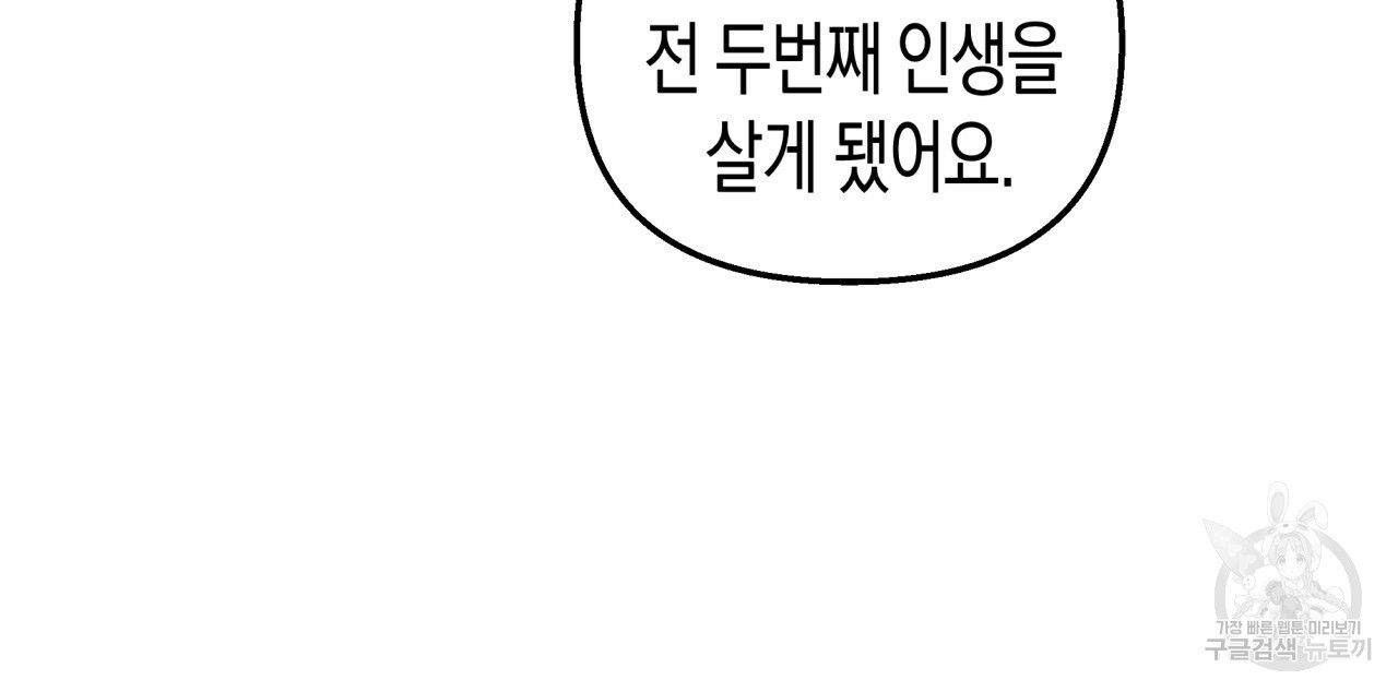 마녀가 사는 섬 9화 - 웹툰 이미지 44