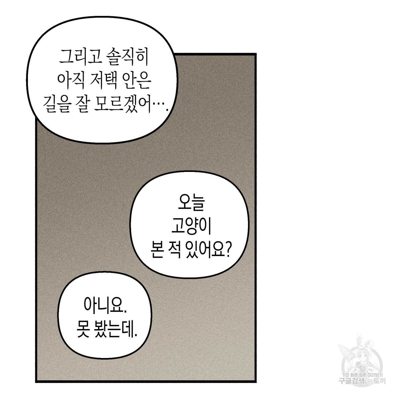 마녀가 사는 섬 10화 - 웹툰 이미지 19