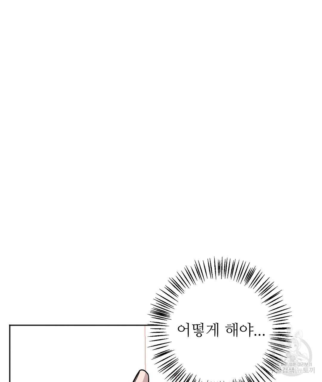 네임리스 19화 - 웹툰 이미지 130