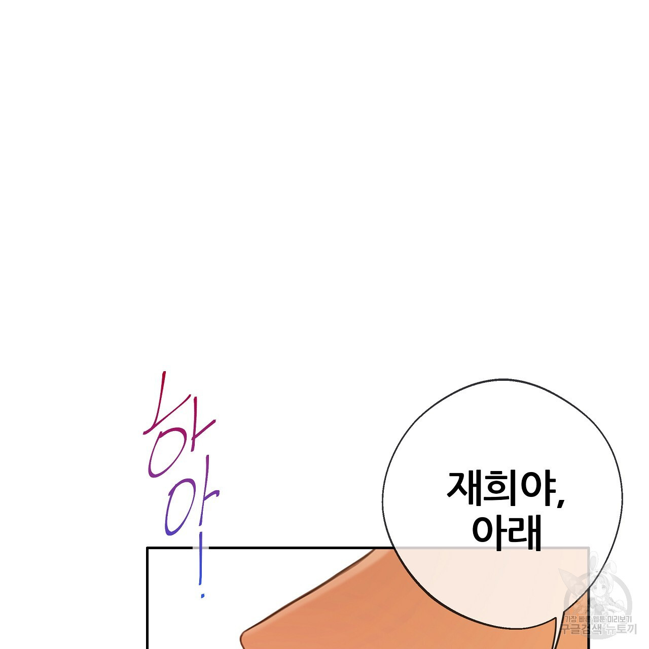 꼼짝 마, 움직이면 선다! 15화 - 웹툰 이미지 20