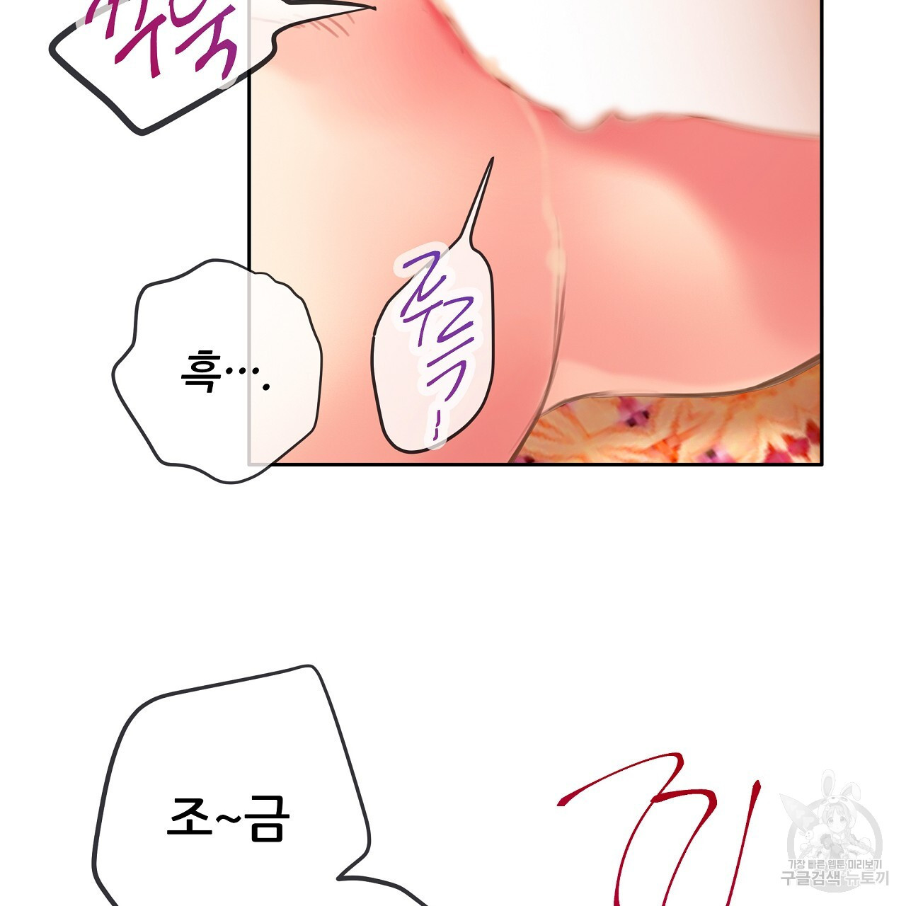 꼼짝 마, 움직이면 선다! 15화 - 웹툰 이미지 56