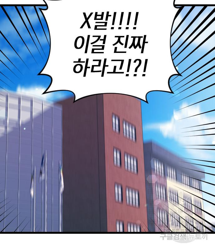 살아남은 로맨스 82화 - 웹툰 이미지 126