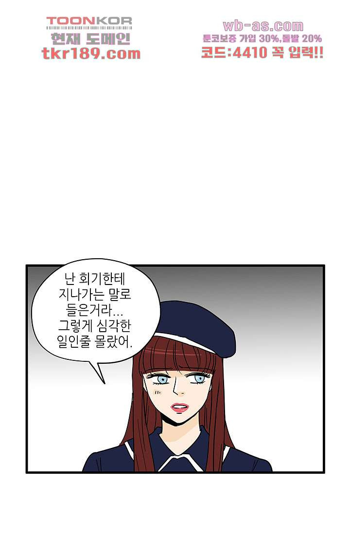 어른의 취미 61화 - 웹툰 이미지 49