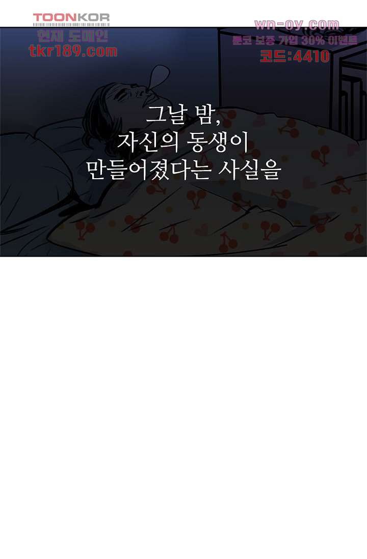 찬란한 액션 유치원 58화 - 웹툰 이미지 38