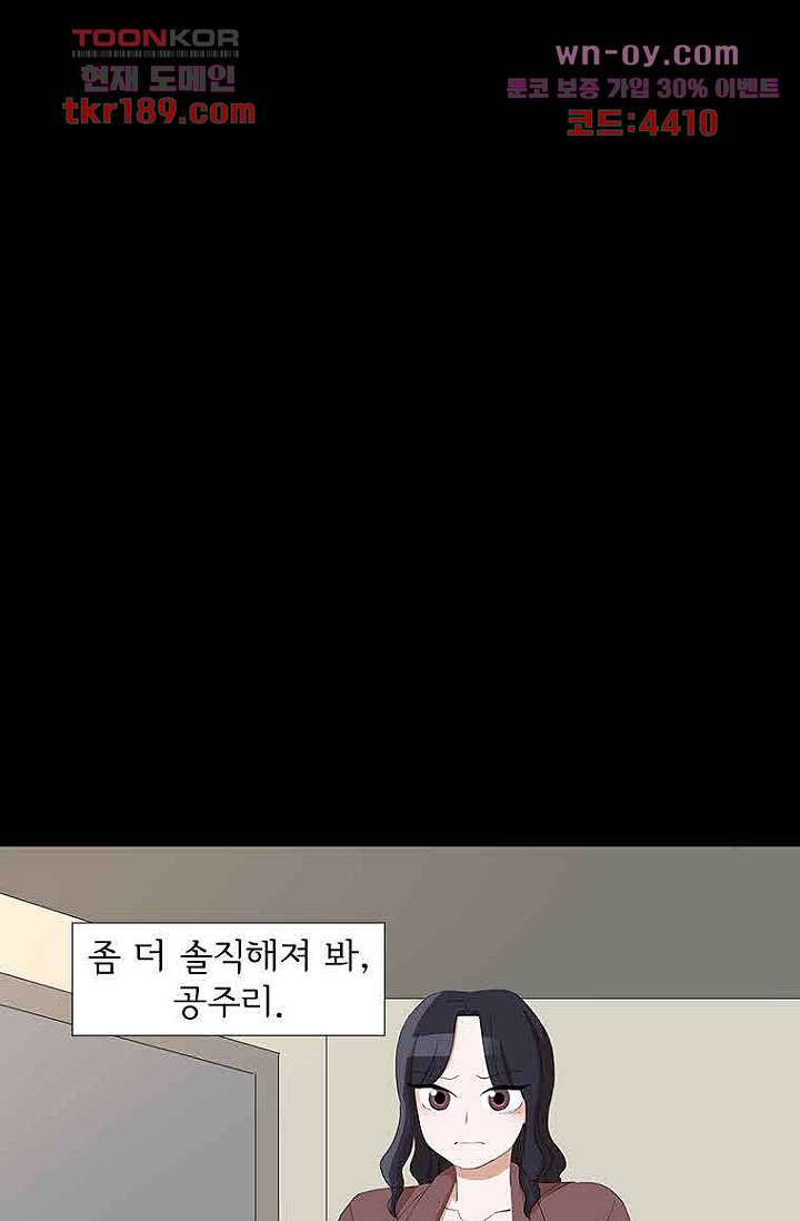 점핑걸 3부 17화 - 웹툰 이미지 29