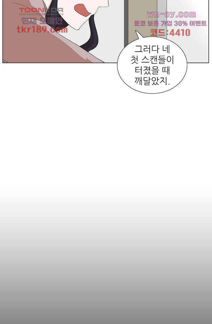 점핑걸 3부 17화 - 웹툰 이미지 39