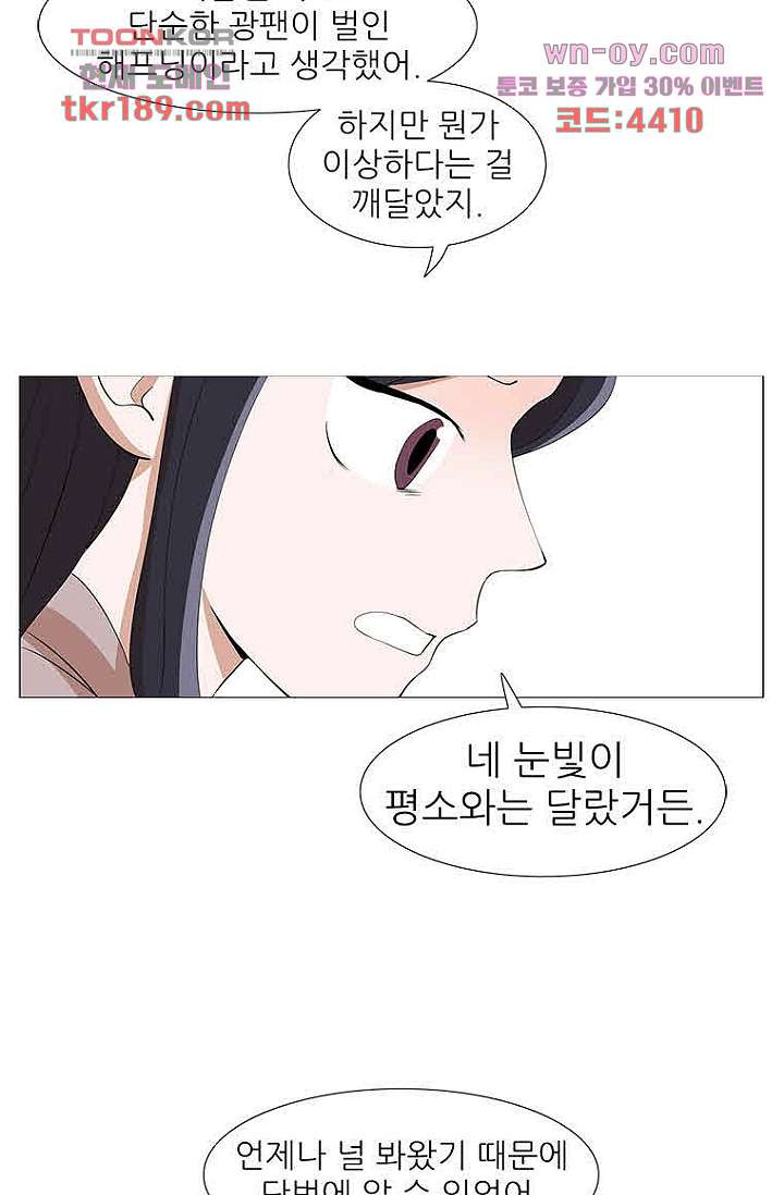 점핑걸 3부 17화 - 웹툰 이미지 52