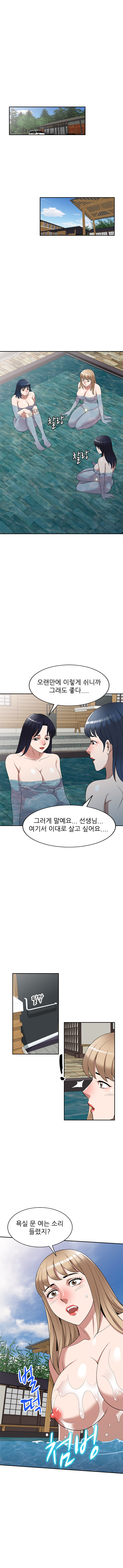 뺏어먹는 맛 29화 - 웹툰 이미지 13