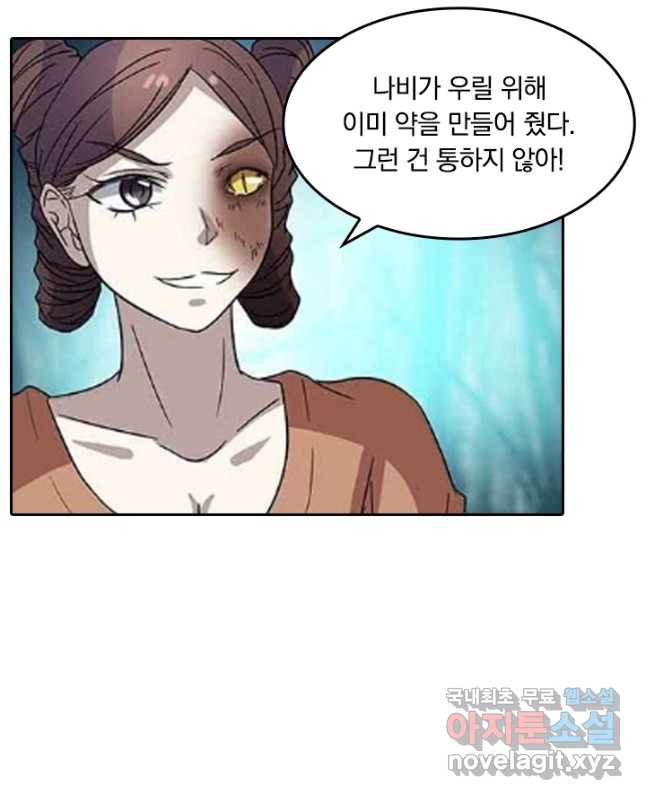 귀신을 쫓는 사나이 180화 - 웹툰 이미지 15