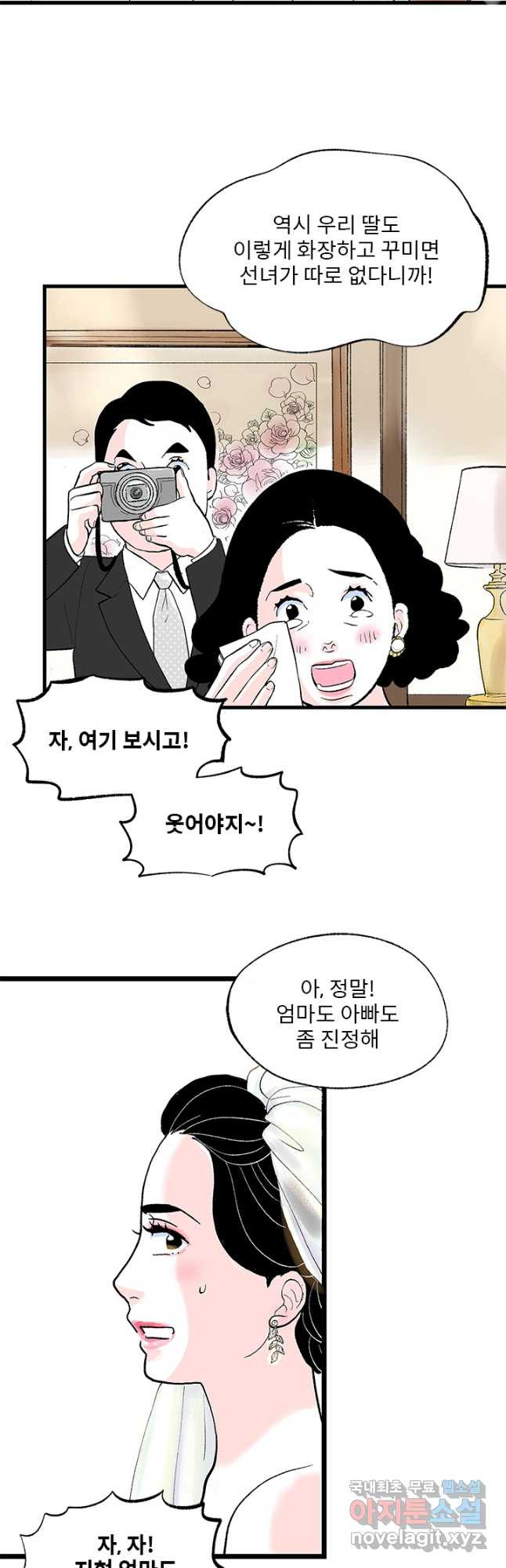 나를 기억하나요 127화 - 웹툰 이미지 26