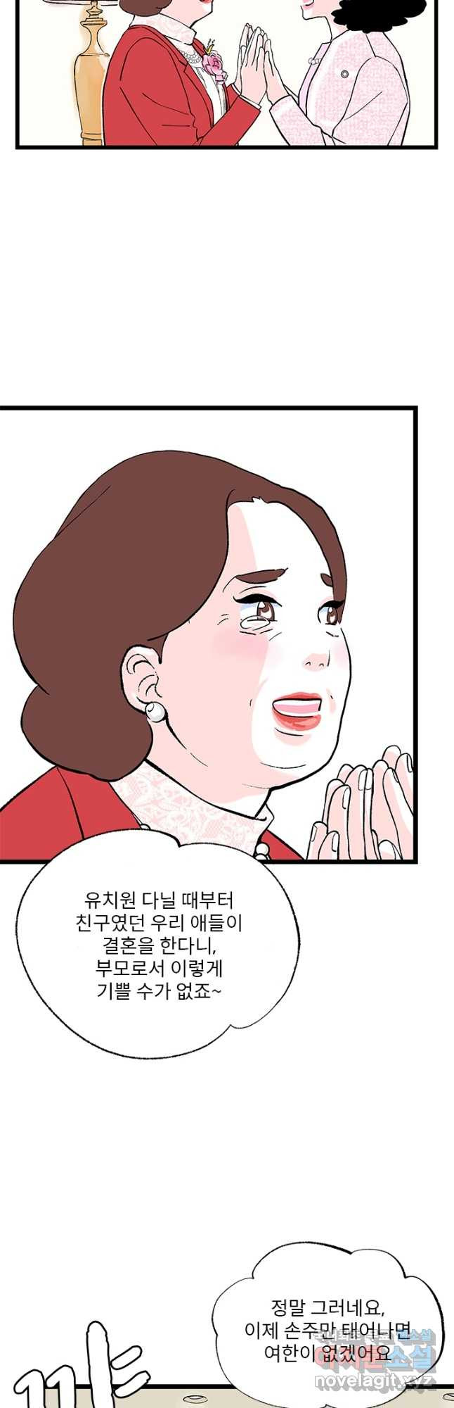 나를 기억하나요 127화 - 웹툰 이미지 30