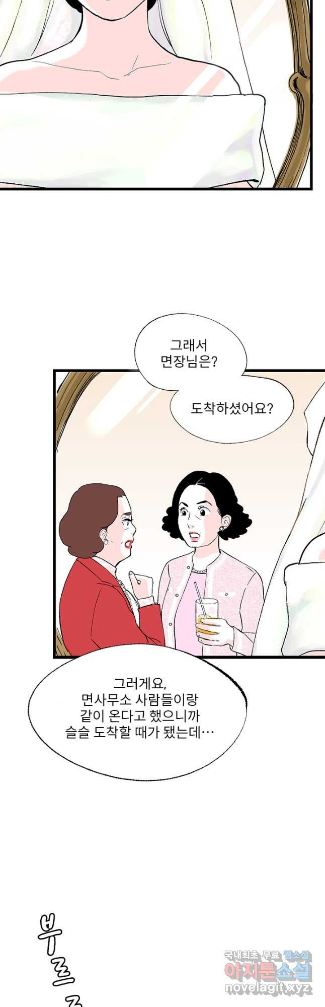 나를 기억하나요 127화 - 웹툰 이미지 38