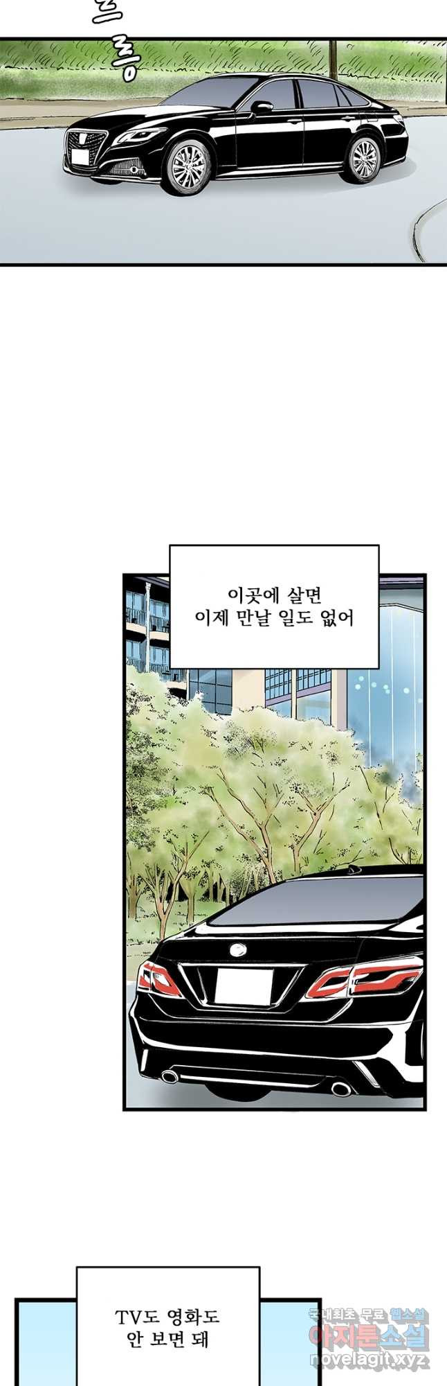 나를 기억하나요 127화 - 웹툰 이미지 39