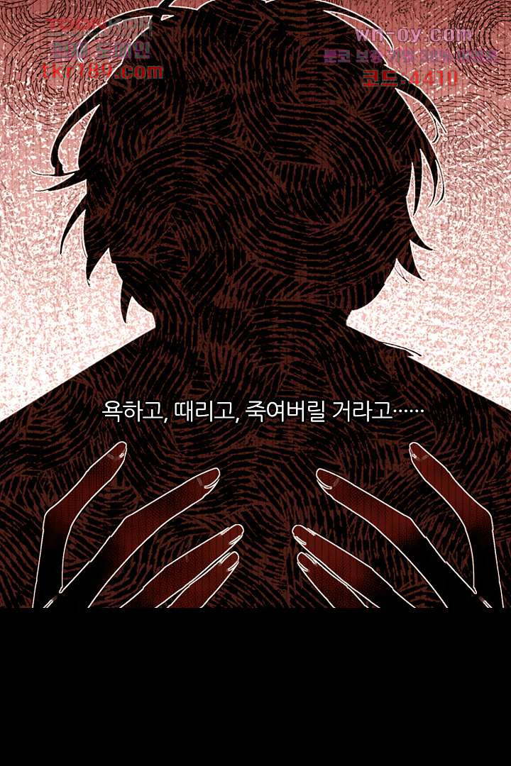 상속게임 13화 - 웹툰 이미지 25