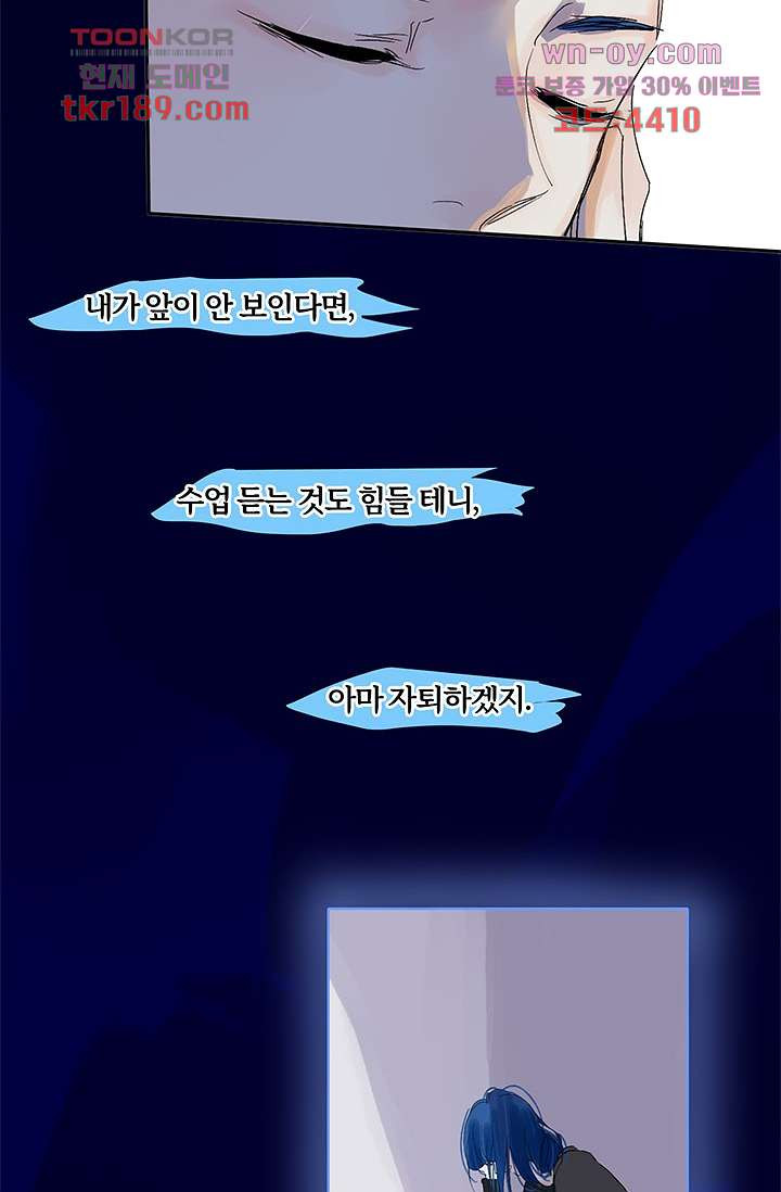 어둠 속의 승객 12화 - 웹툰 이미지 4