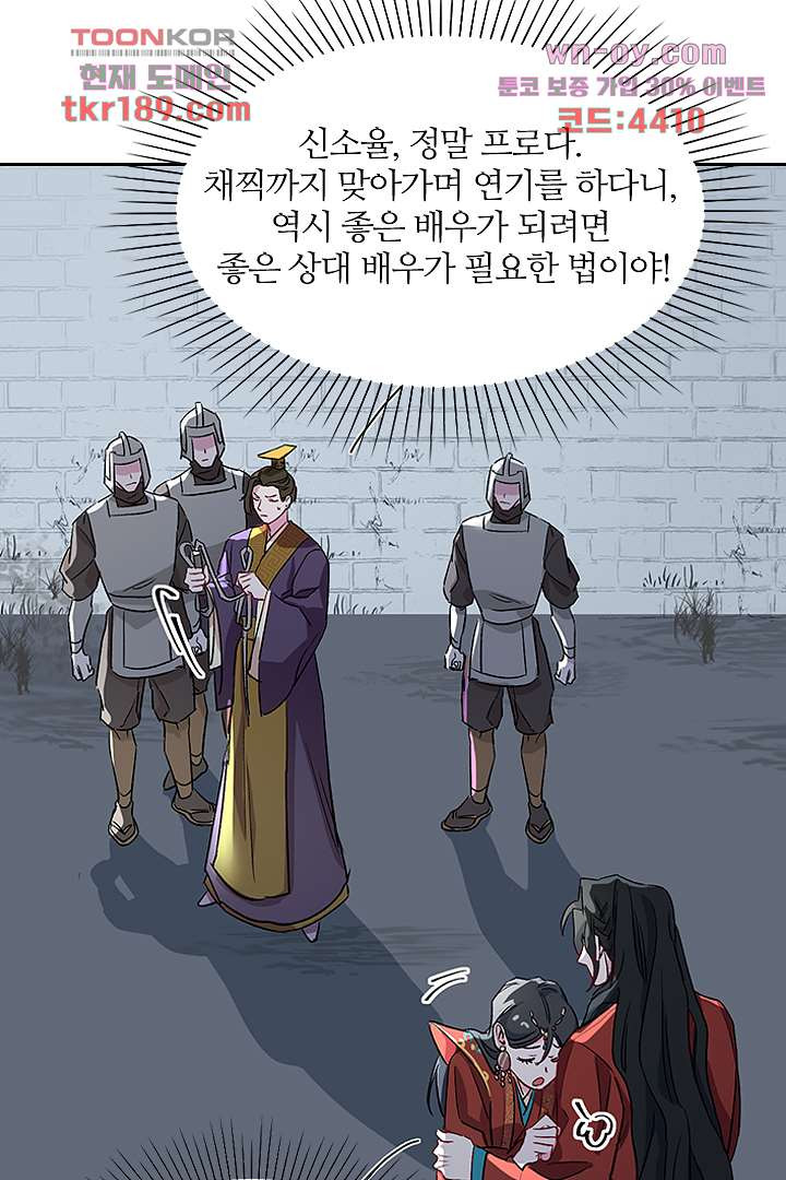 가짜 공주와 인어 왕자 13화 - 웹툰 이미지 27