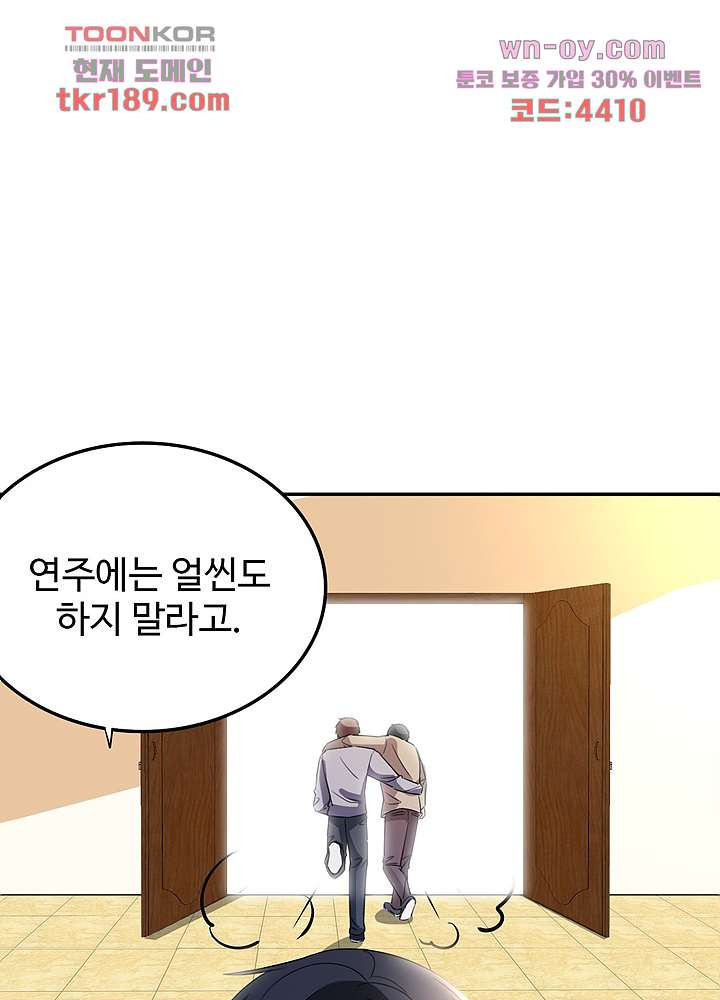 선인, 현대를 제패하다 13화 - 웹툰 이미지 66