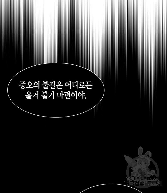 신군 60화 - 웹툰 이미지 25