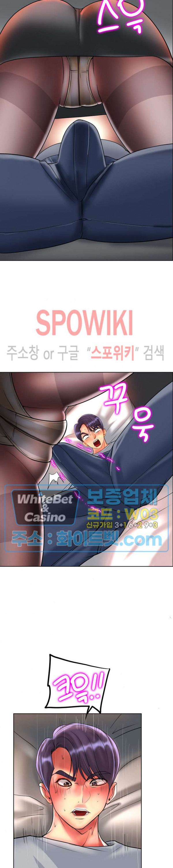 두 여자 다른느낌 20화 - 웹툰 이미지 24