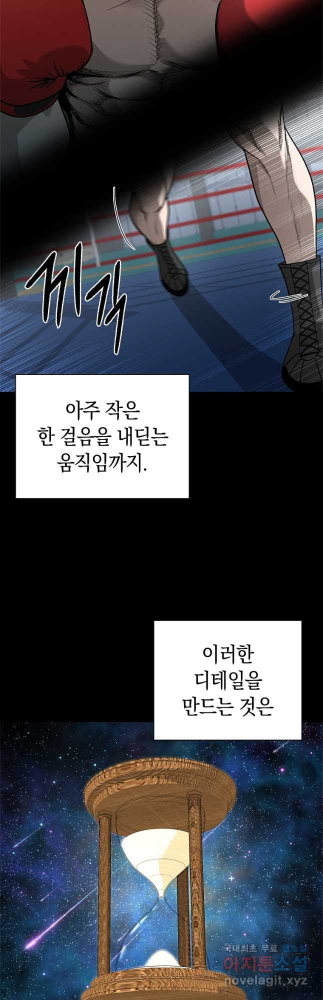 용사고교 던전공략과 33화 - 웹툰 이미지 3