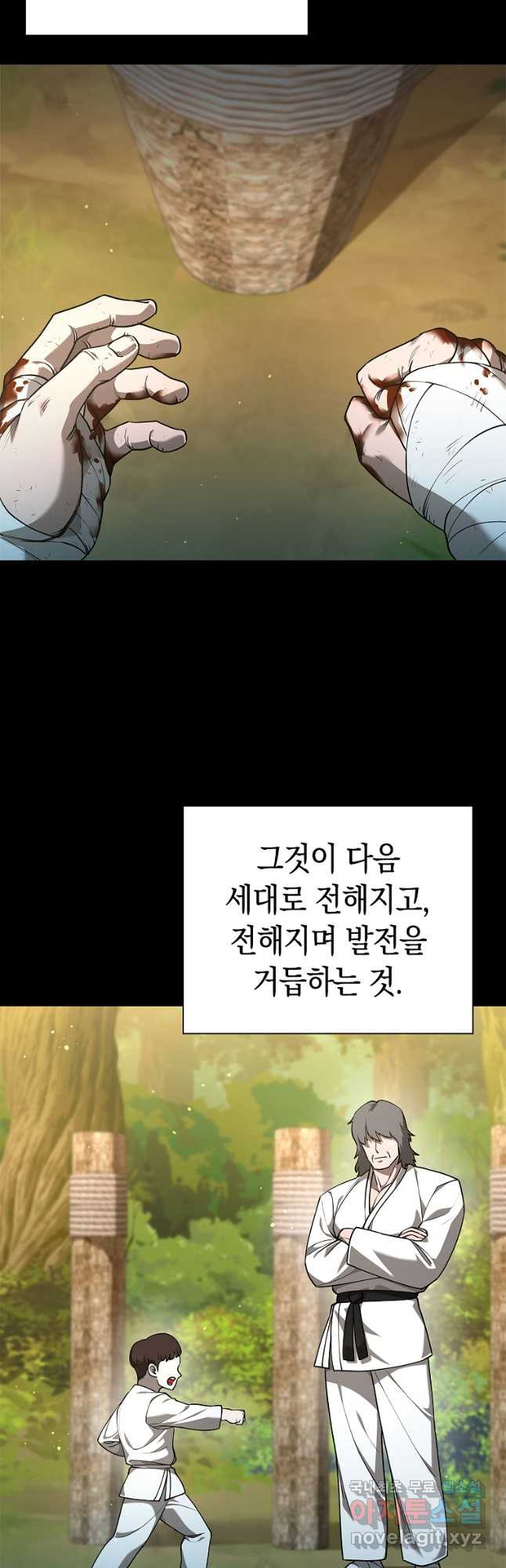 용사고교 던전공략과 33화 - 웹툰 이미지 5