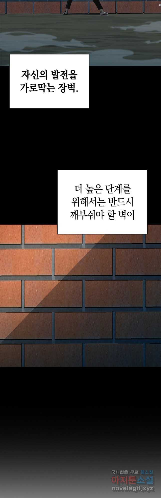 용사고교 던전공략과 33화 - 웹툰 이미지 9