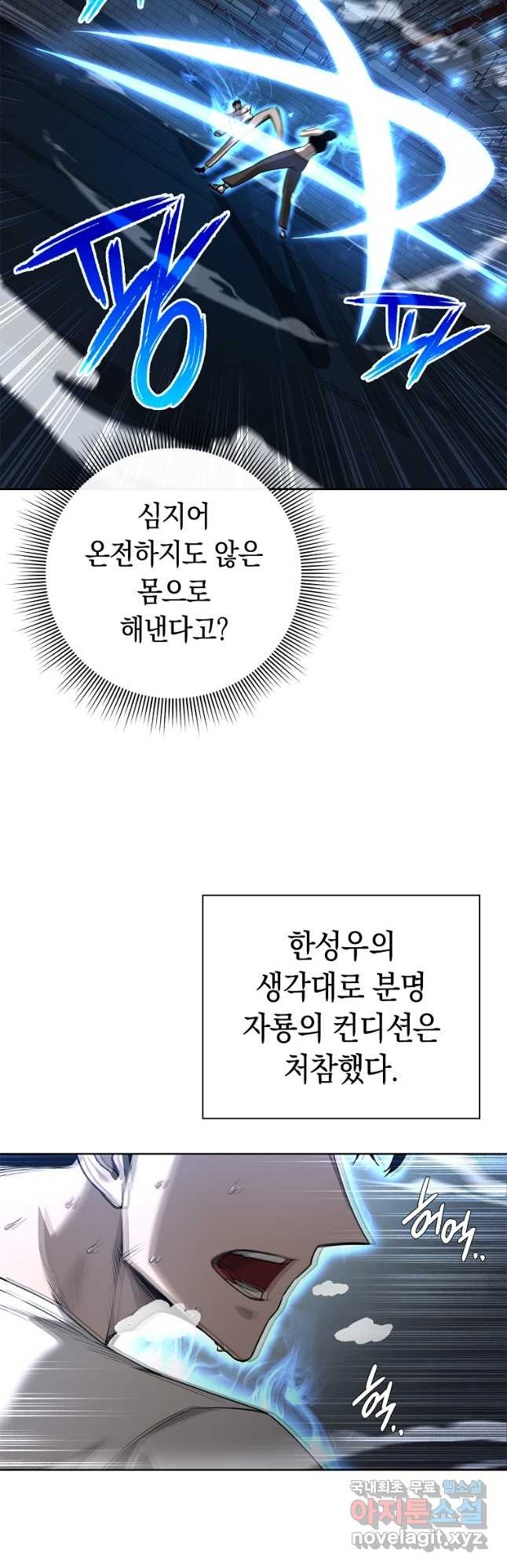 용사고교 던전공략과 33화 - 웹툰 이미지 31