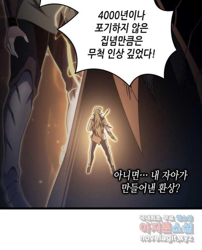 4000년 만에 귀환한 대마도사 158화 - 웹툰 이미지 15