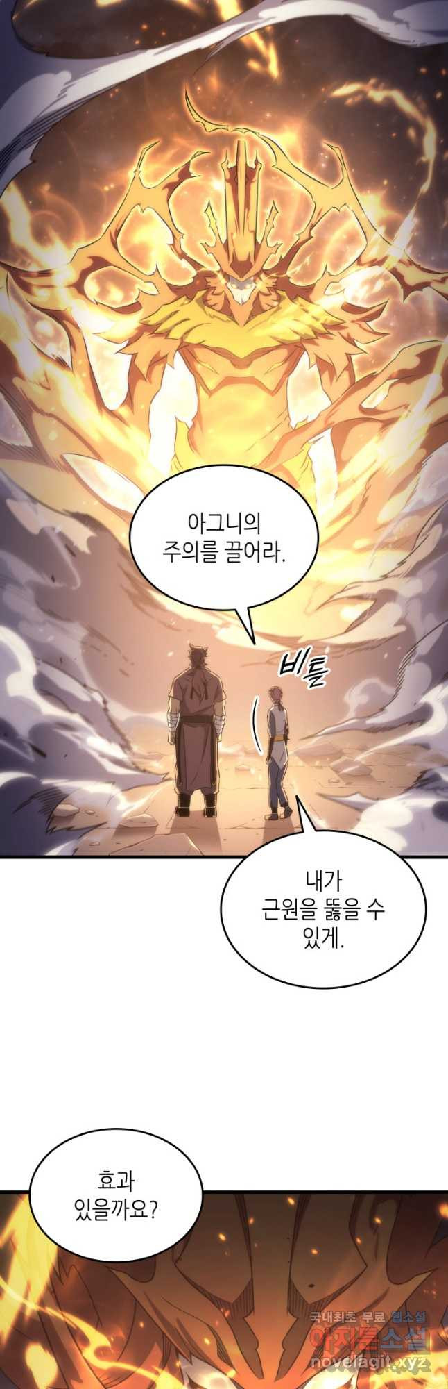 4000년 만에 귀환한 대마도사 158화 - 웹툰 이미지 23