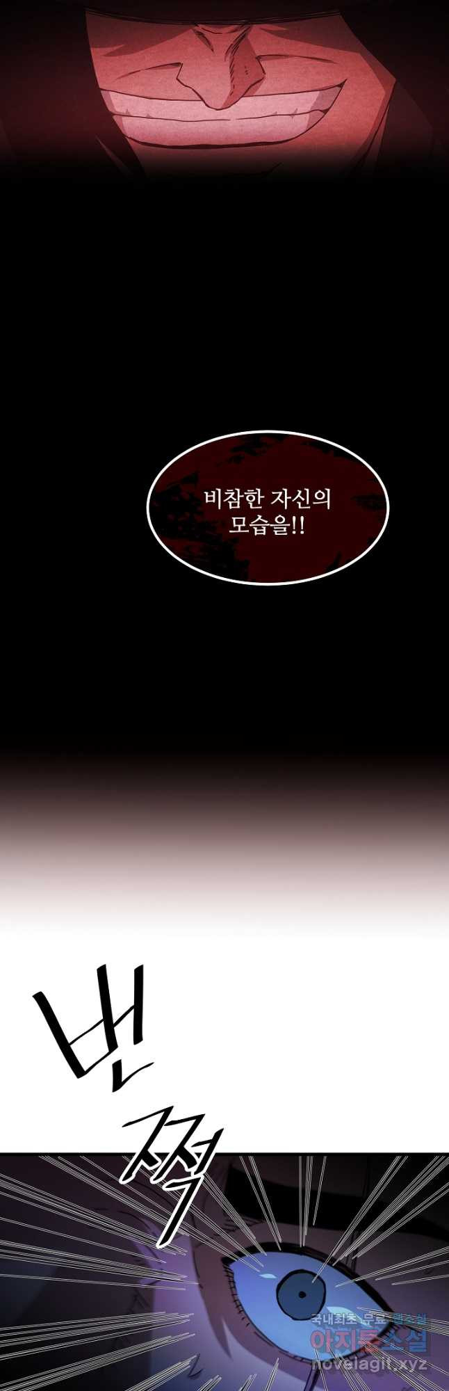 빙의검신 58화(시즌1 마지막화) - 웹툰 이미지 49