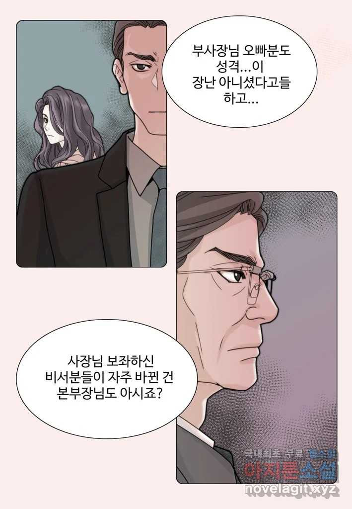 계약직 신부 11화 - 웹툰 이미지 32