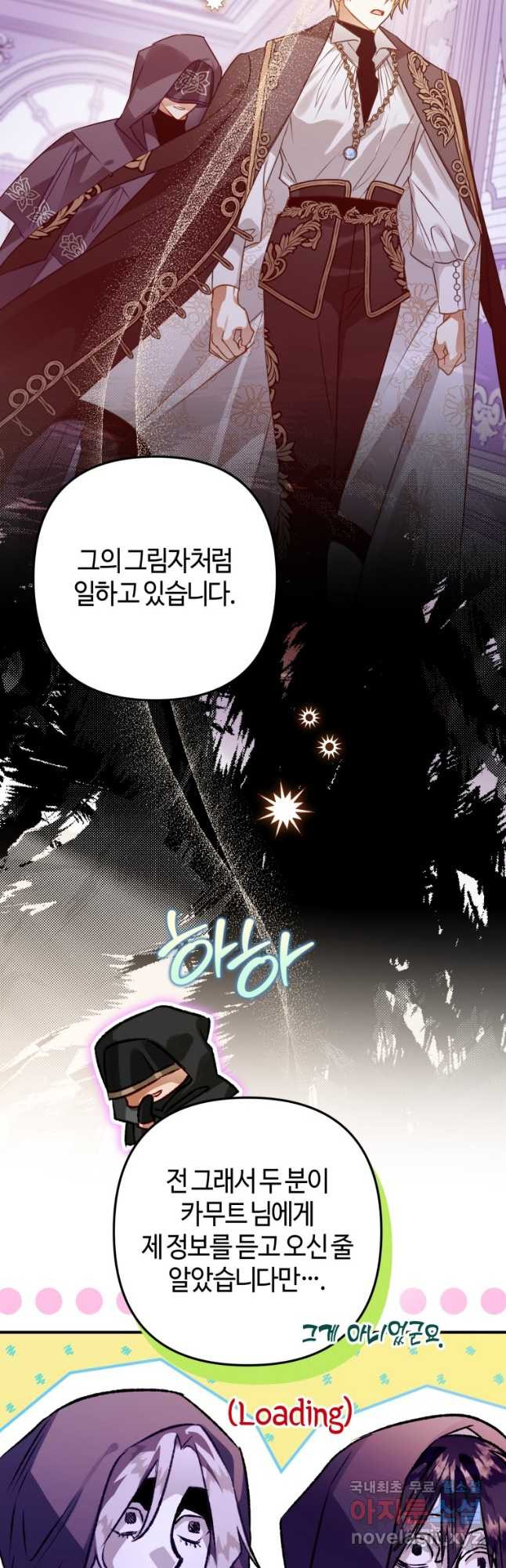 하필이면 까마귀가 되어버렸다 72화 - 웹툰 이미지 49