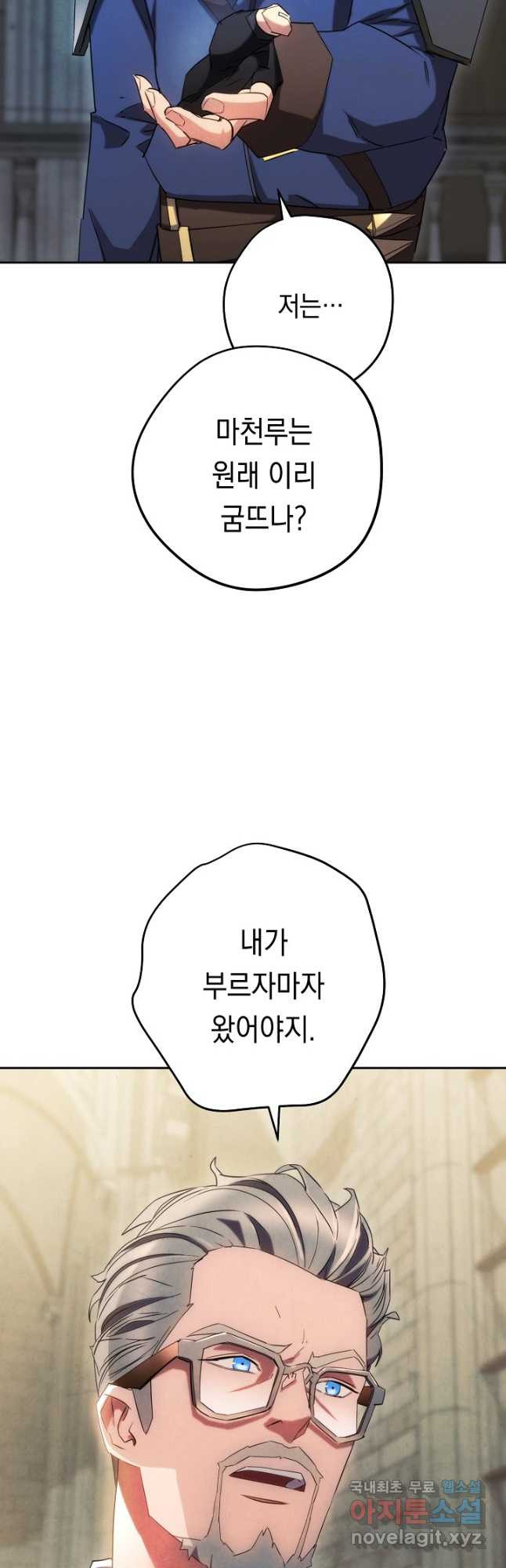 더 라이브-139화 - 웹툰 이미지 3