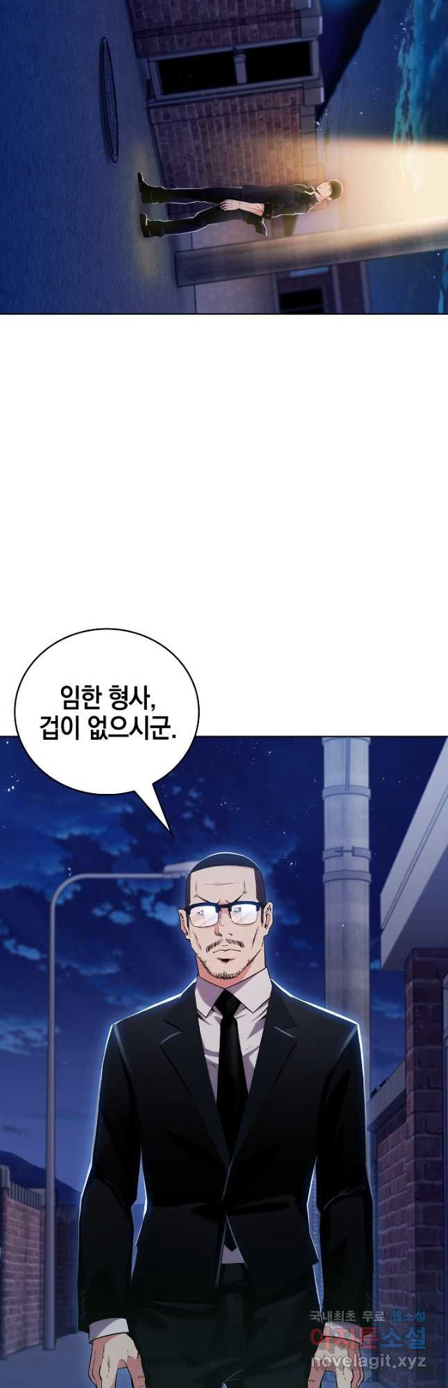 21세기 무인(카카오) 43화 - 웹툰 이미지 2