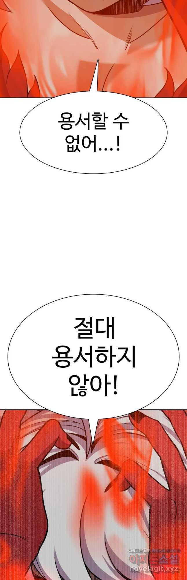 그라티아 [시즌2] 209화 - 웹툰 이미지 23