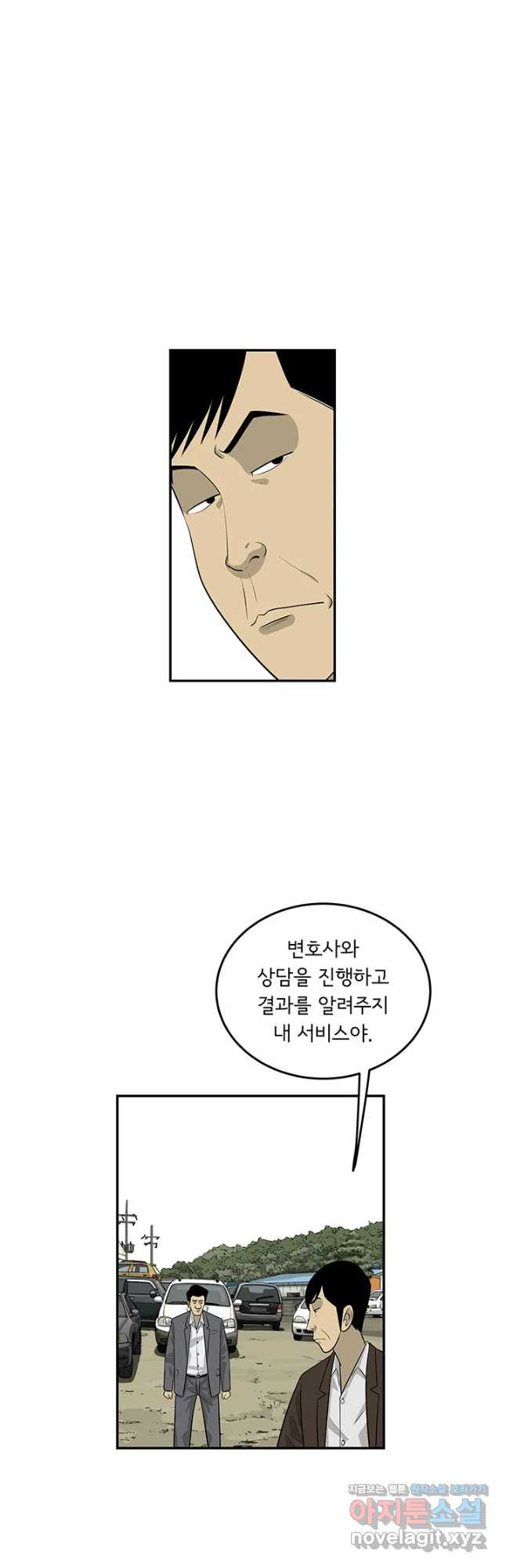 미생 part2 제166수 - 웹툰 이미지 6