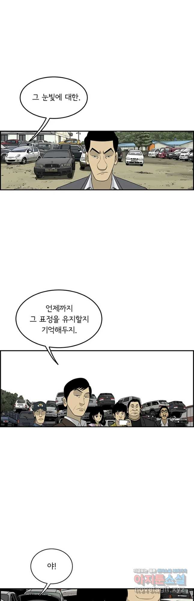 미생 part2 제166수 - 웹툰 이미지 7