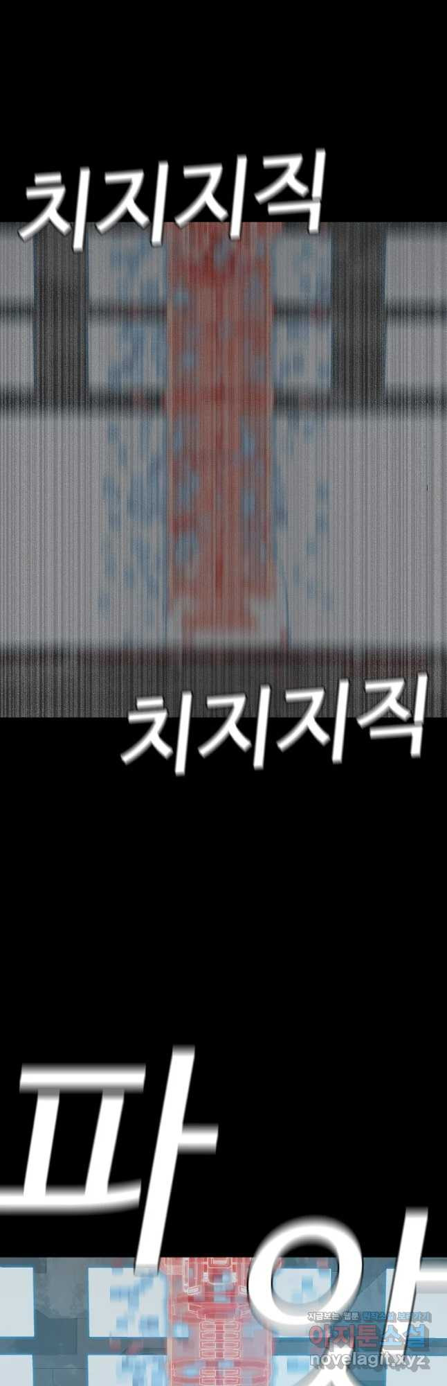 그라티아 [시즌2] 209화 - 웹툰 이미지 44