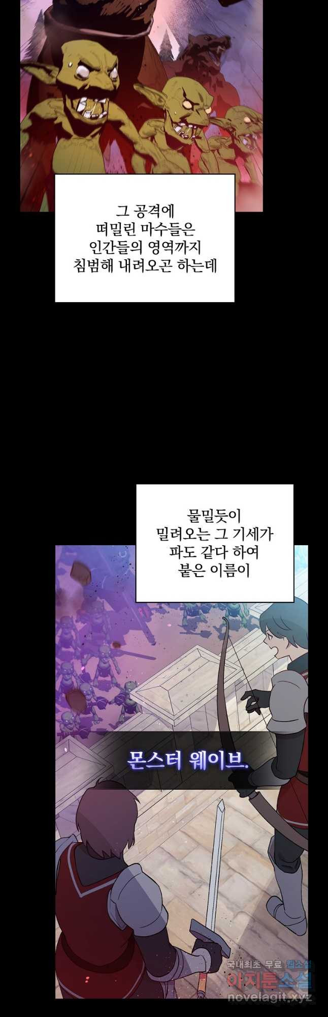 적기사는 눈먼 돈을 좇지 않는다 87화 - 웹툰 이미지 2