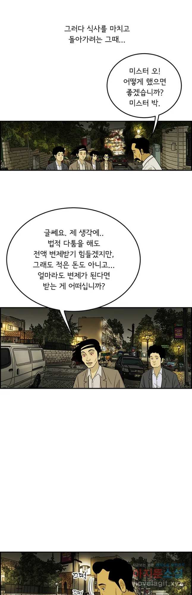 미생 part2 제166수 - 웹툰 이미지 27