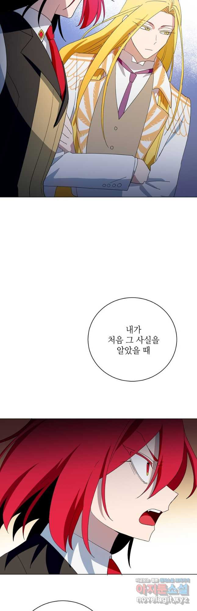 정령의 펜던트 187화 - 웹툰 이미지 6