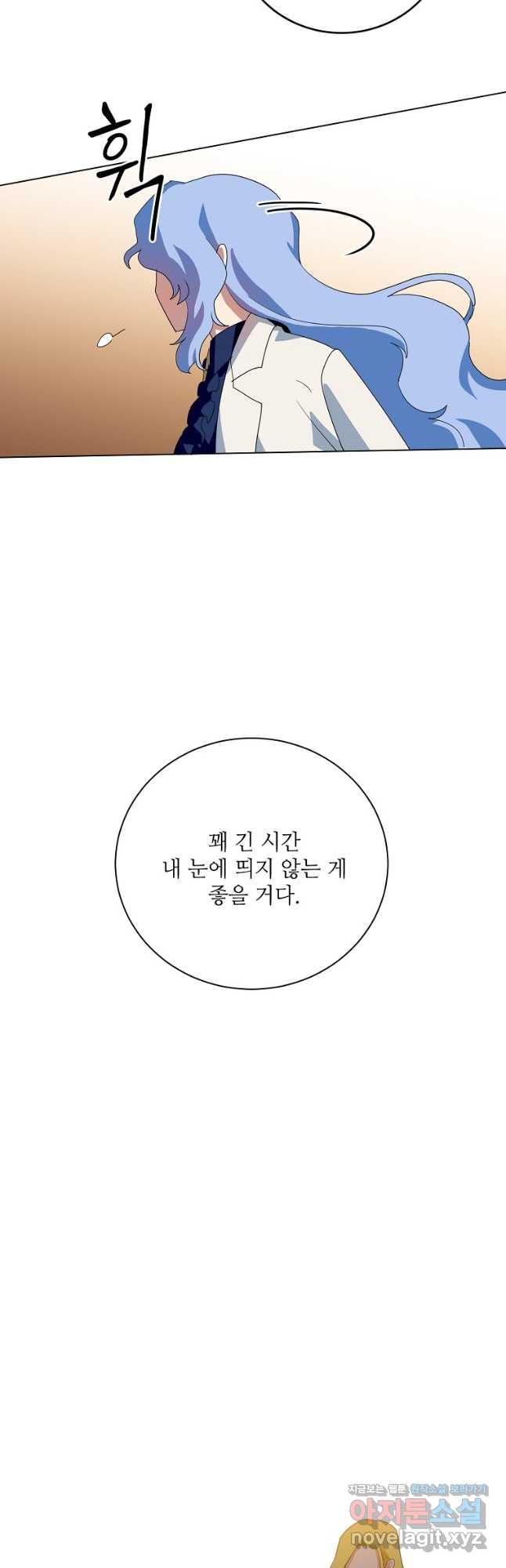 정령의 펜던트 187화 - 웹툰 이미지 19