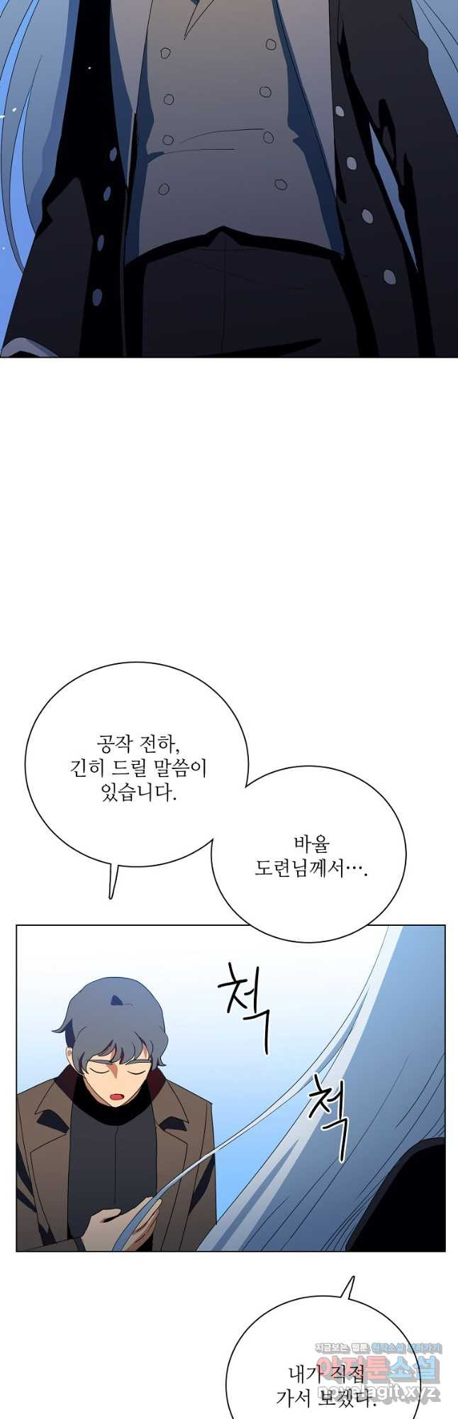 정령의 펜던트 187화 - 웹툰 이미지 24