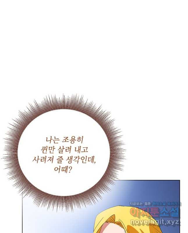 정령의 펜던트 187화 - 웹툰 이미지 45