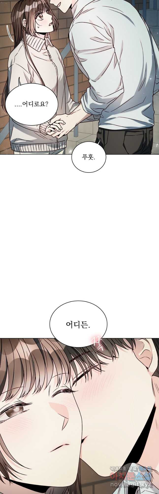 너하고만 하고 싶은 29화 - 웹툰 이미지 35