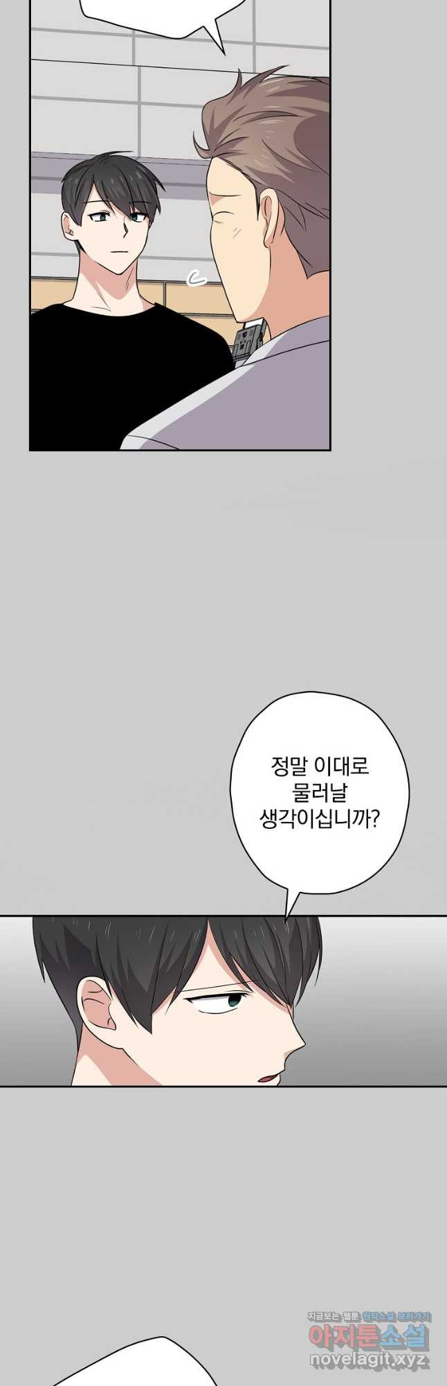 막장드라마의 제왕 85화 - 웹툰 이미지 4