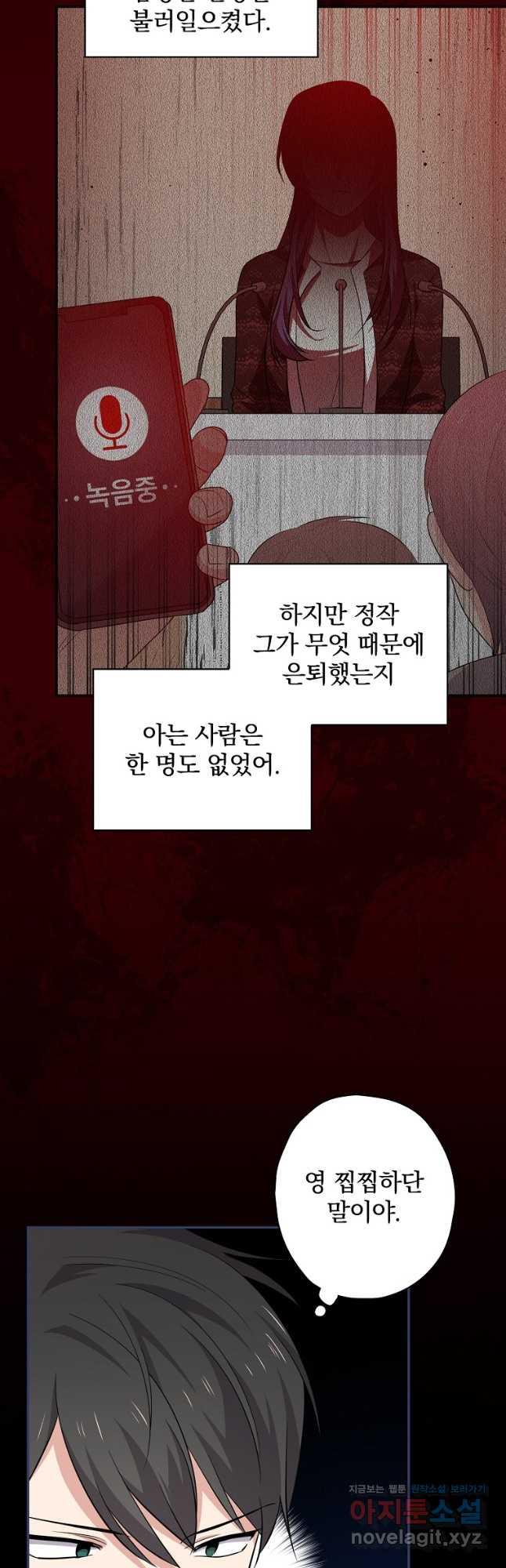 막장드라마의 제왕 85화 - 웹툰 이미지 11