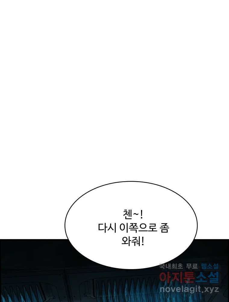 복마전 45화 주문 - 웹툰 이미지 23