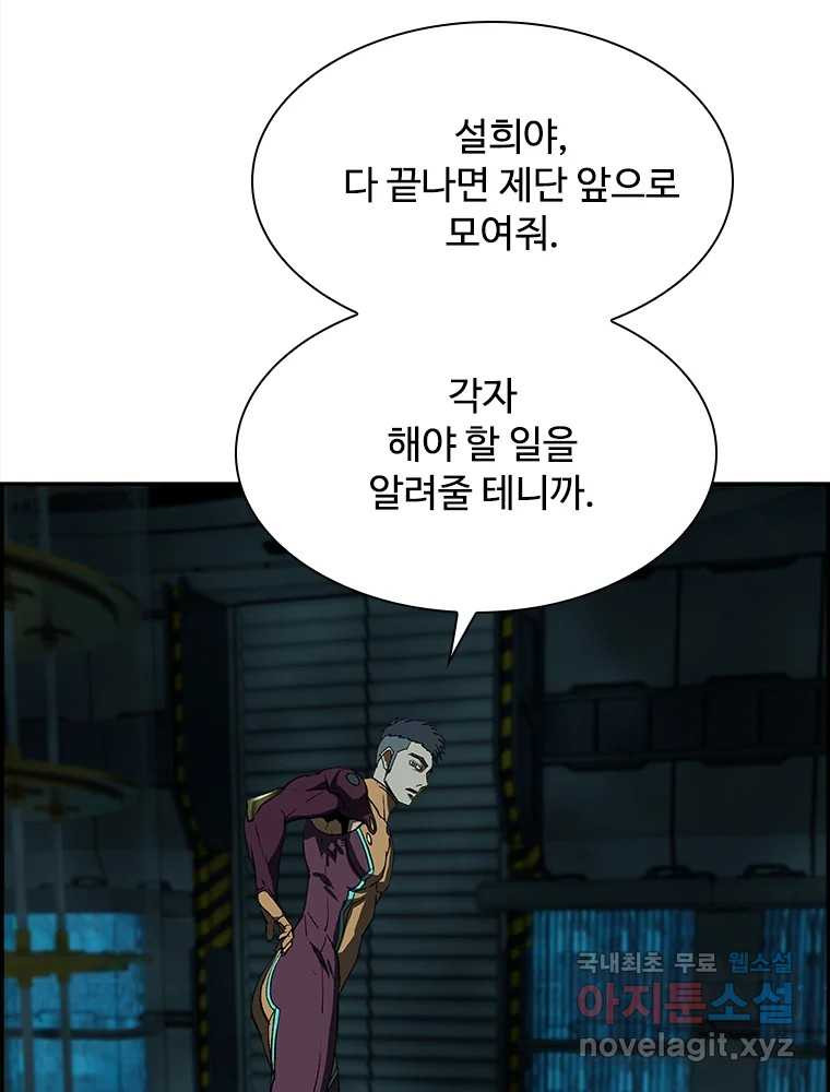 복마전 45화 주문 - 웹툰 이미지 26